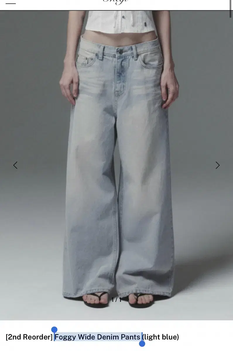 [새상품] Foggy Wide Denim Pants light blue